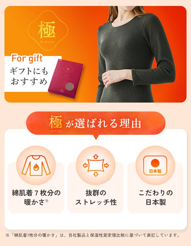 極が選ばれる理由