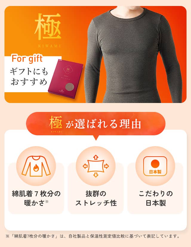 極が選ばれる理由