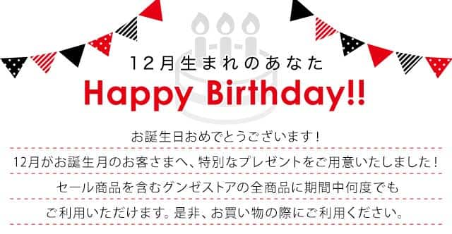 11月生まれのあなた　誕生日おめでとうございます！