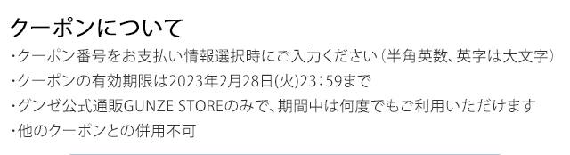クーポンについて