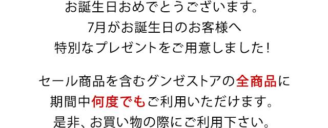 お誕生日おめでとうございます。