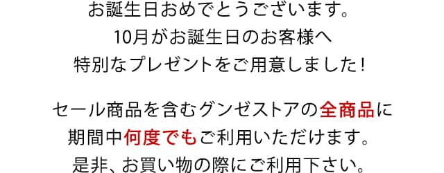 お誕生日おめでとうございます。