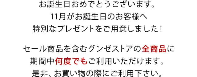 お誕生日おめでとうございます。