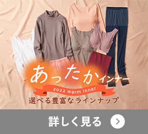 冬のアウトレットセール