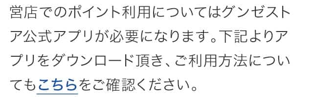 ご利用方法についてはこちら