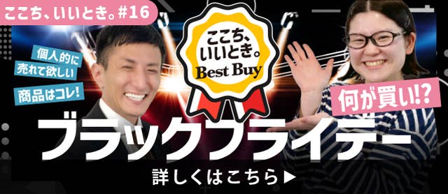 ここち、いいとき。