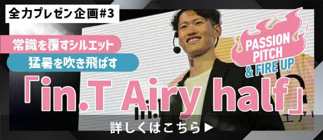ここち、いいとき。