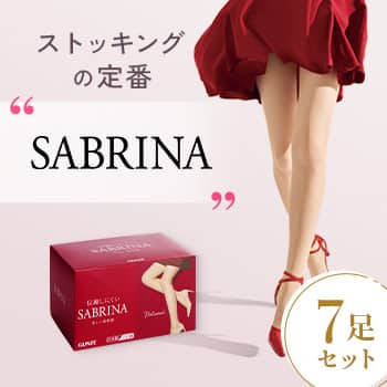 SABRINA 7足セット