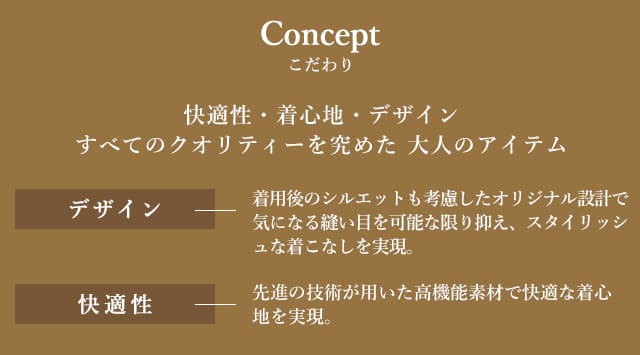 こだわり