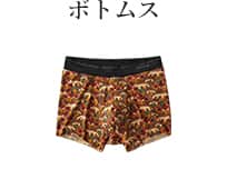 ボトムス