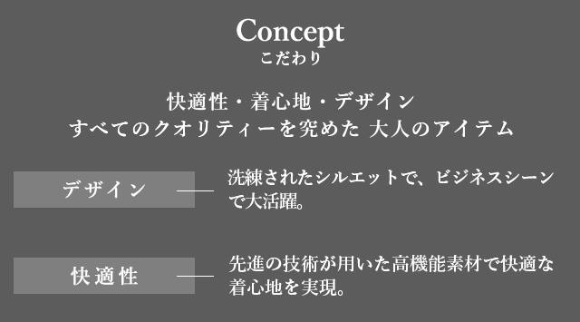 こだわり