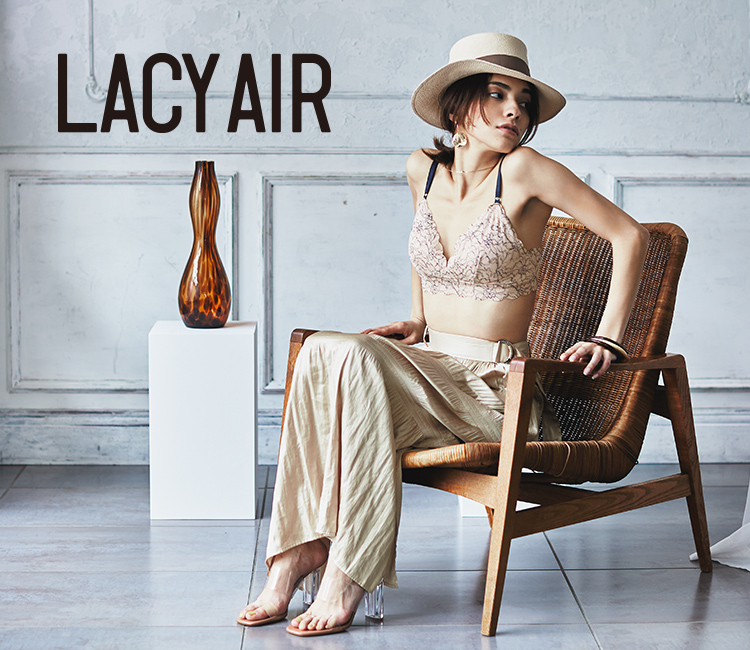 今よりもっと、わたしらしく LACYAIR