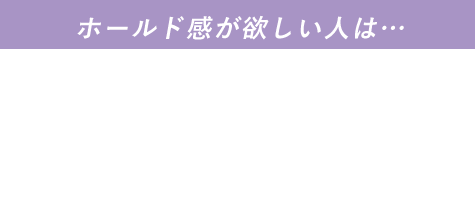 ホールド感が欲しい人は・・・FutureBra