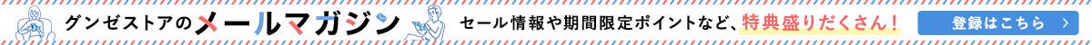 メルマガ 登録はこちら